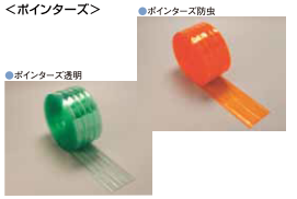 ポインターズ