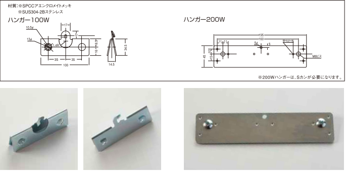 タカシート　金具