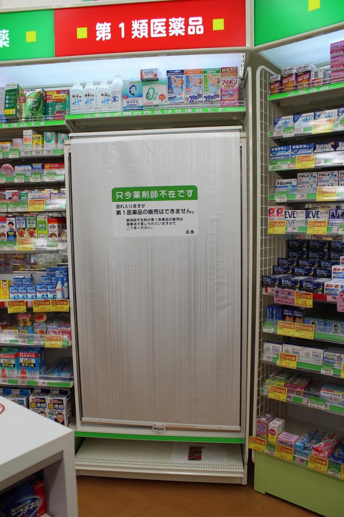 薬局　告知　ナイトカバー