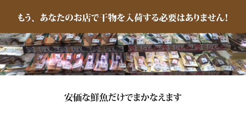 干物製造機LP_16